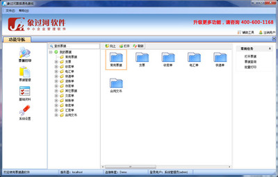 象過(guò)河票據(jù)通軟件 V1.2 鄭州本土軟件企業(yè)的創(chuàng)新實(shí)踐